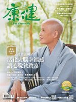 Common Health Magazine 康健
